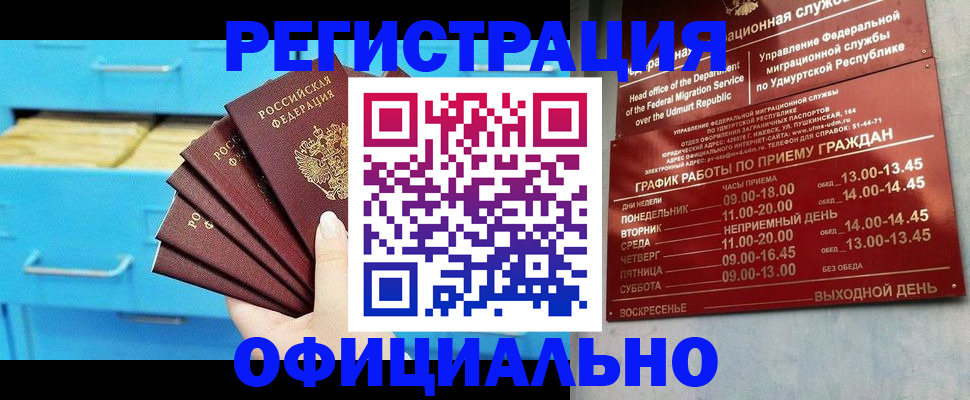 временная регистрация госуслуги в Жукове