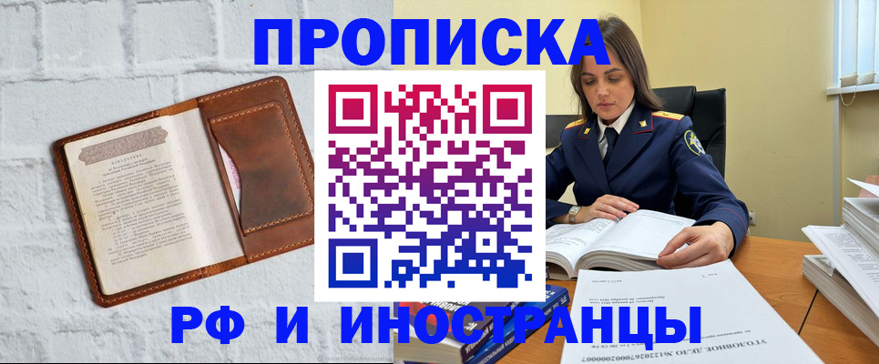 найти адрес прописки в Жукове