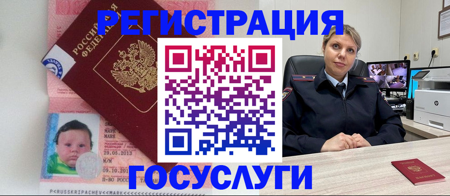 миграционный учет в Жукове