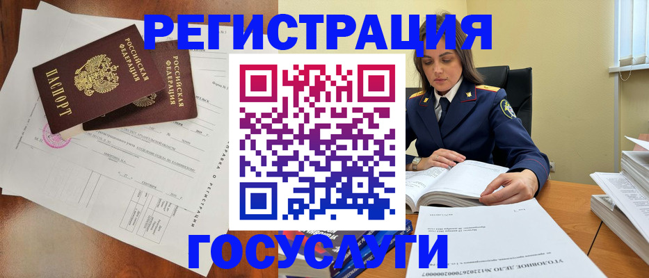 временная регистрация законно в Жукове